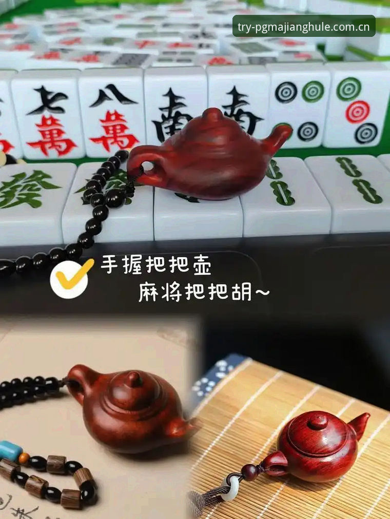 2026pg麻将胡了最新版本操作教程：老用户带你轻松上手v2.2.0