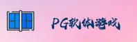 pg麻将胡了官方网站